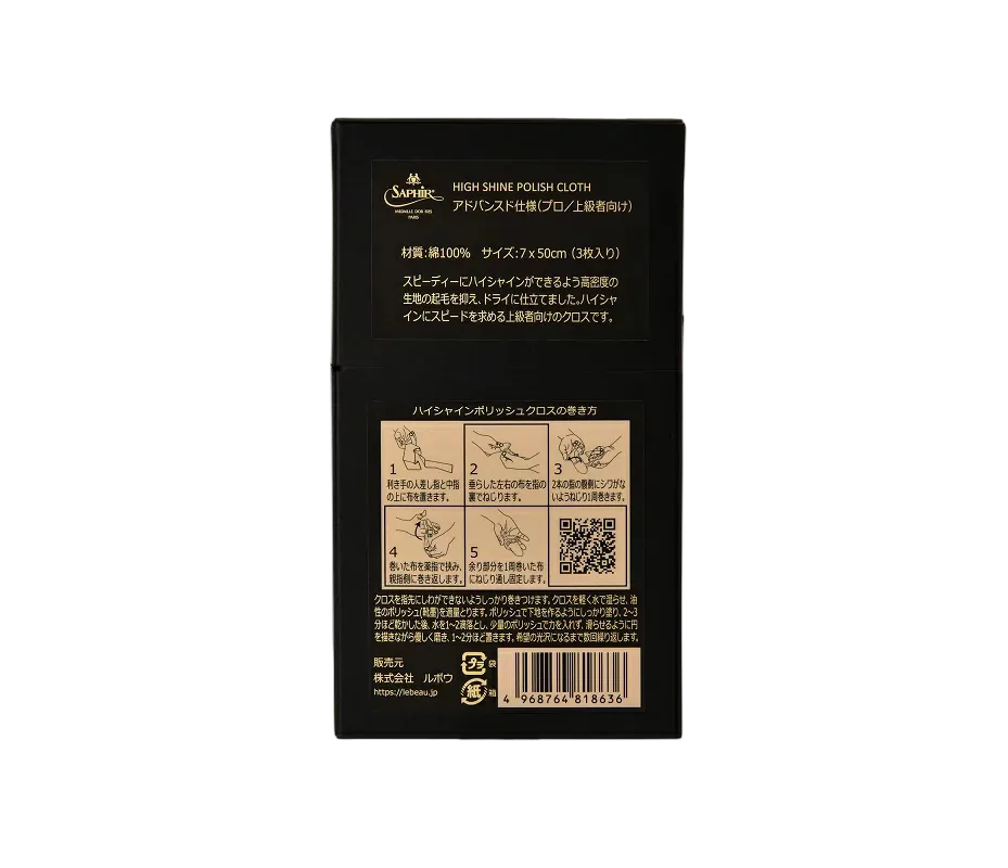 Saphir MDO High Shine Polish Cloth Advanced Cloth Texture Detail